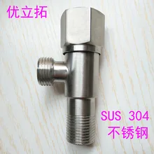 304 из нержавеющей стали угловой клапан горячей и холодной Универсальный утолщенный шестиугольный кран Туалет водонагреватель один холодный специальный переключатель