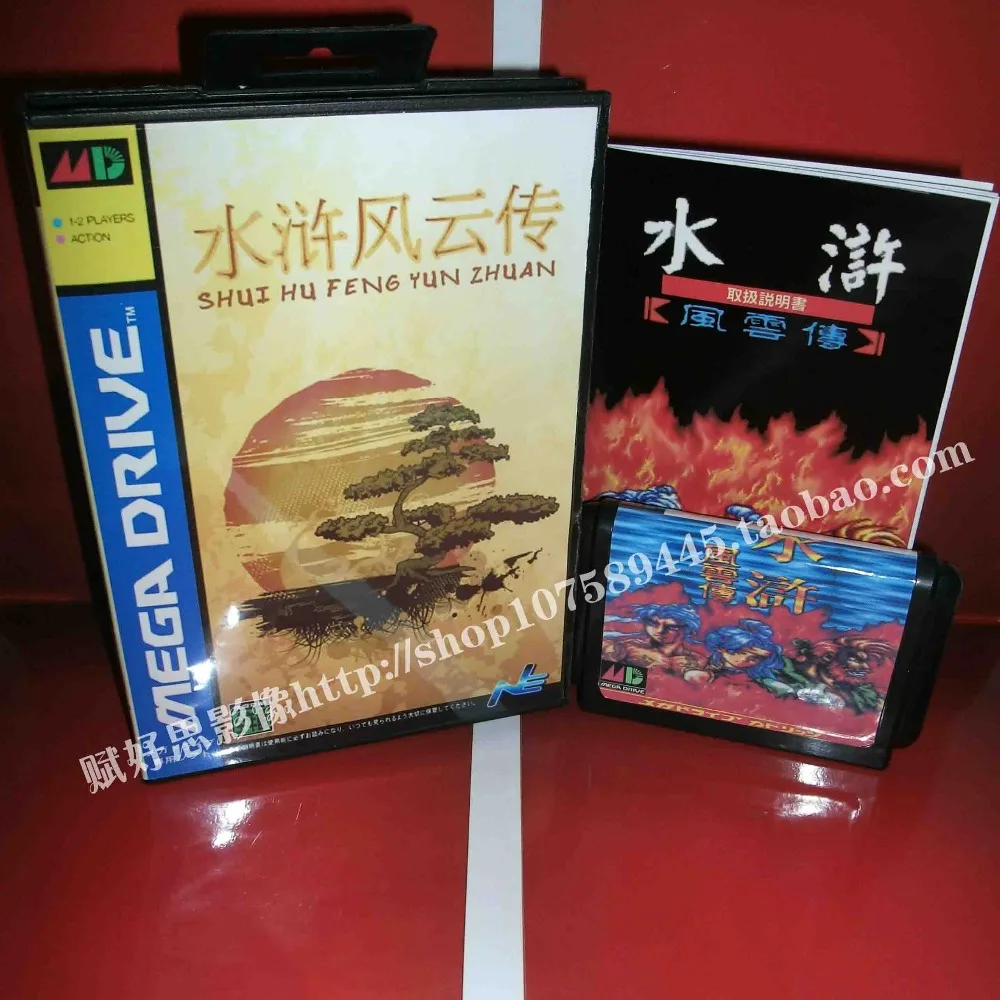 

Shui Hu Feng Yun Zhuan Game cartridge with Box and Manual 16 bit MD card for Sega Mega Drive for Genesis