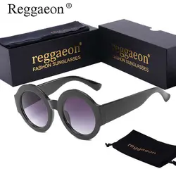 Reggaeon 2018 новый роскошный Брендовая Дизайнерская обувь круг вокруг Защита от солнца Очки Для женщин ретро Винтаж Солнцезащитные очки для