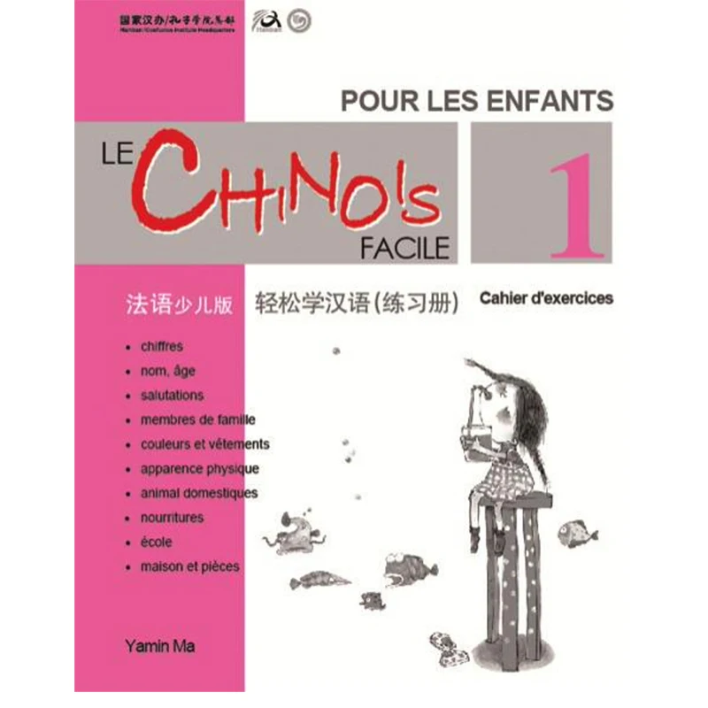 

Chinese Made Easy for Kids 1St Ed French - Simplified Chinese Version Workbook 1 By Yamin Ma Chinese Study Books for Children