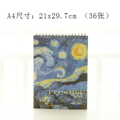 36 листов Живопись Ван Гога спираль эскиз Pad A4 закрепленный блокнот набор для граффити Рисование книга манга художественные принадлежности - Цвет: Starry sky