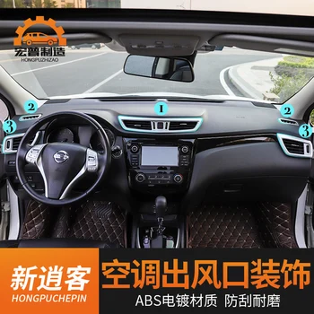

Car-styling Car air conditioning air outlet decorative bright frame interior sequins for Nissan Qashqai 2016 2017 2018 5PCS
