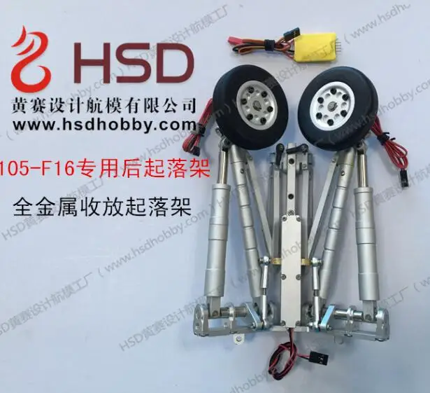 105 f16 F-16 hsdホビーrc飛行機モデルのメタルメインネット