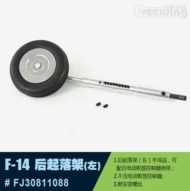 

Main Landing Gear for Freewing Twin 80mm rc plane jet F-14 F14 Tomcat with Variable Sweep Wing
