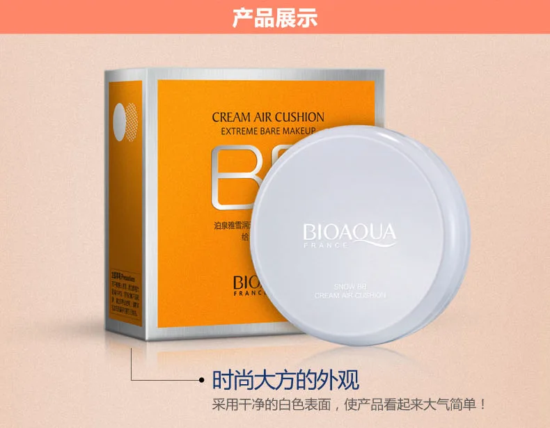 Bioaqua Air Cushion BB& CC крем-основа, влажный порошок, отбеливающий консилер, увлажняющий, Осветляющий, солнцезащитный крем, голый макияж, 15 г