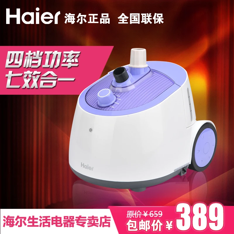 Haier garment steamer steam ironing machine handheld household hanging
