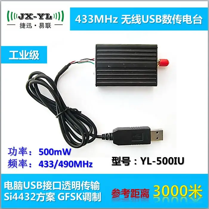 USB computer interface of 433 m wireless transceiver