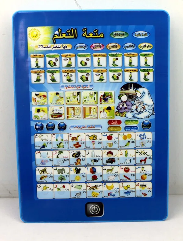 Arabic/ENGLISH  Education Learning Machine Puzzle Children Toy For Kids Learning
