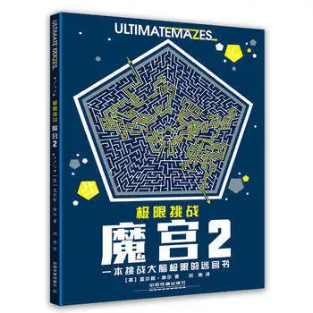 

Extreme Maze Challenges to Complete and Color Book Memory Attention Potential development Coloring Book in chinese