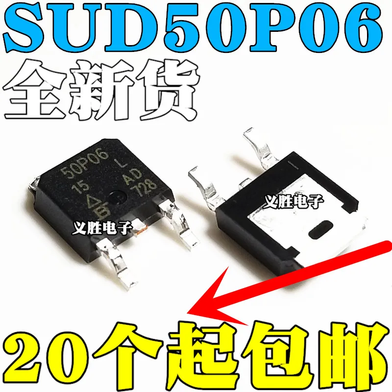 

New SUD50P06-15L 50P06 50A 60V P-channel SMT TO-252 MOS FET