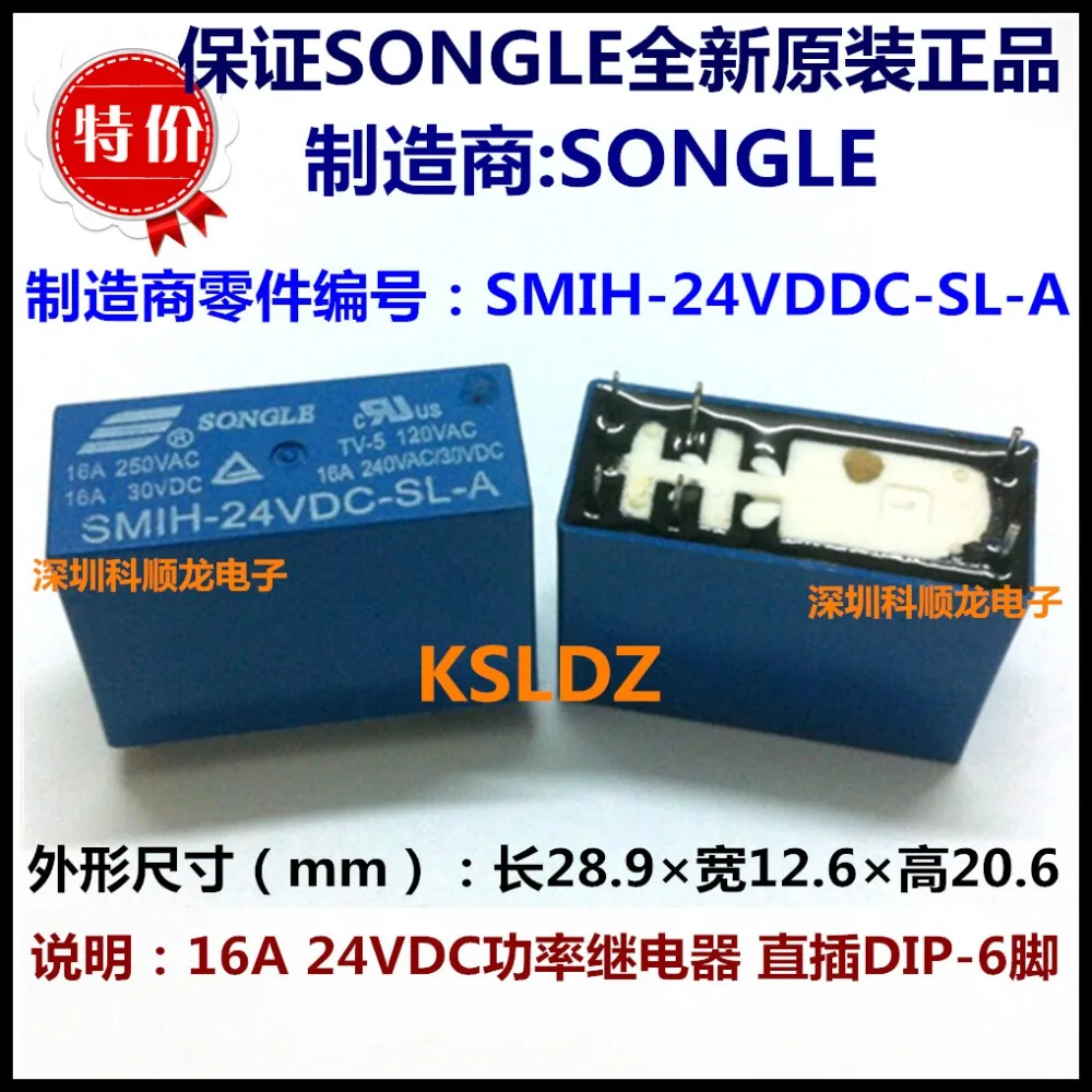 

Free shipping lot( 10pieces/lot) 100%Original New SONGLE SMIH-24V-SL-A SMIH-24VDC-SL-A SMIH-DC24V-SL-A 6PINS 16A Power Relay
