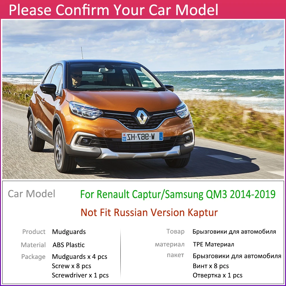 Для Renault Captur samsung QM3 2013 ~ 2019 Брызговики защита Брызговики аксессуары 2014 2015 2016 2017 2018 Для Renault Captur samsung QM3 2013 ~ 2019 Брызговики защита Брызговики аксессуары 2014 2015 2016 2017 2018