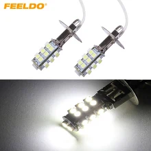 FEELDO 50 шт белый 3 Вт Авто H3 1210/3528SMD 26LED автомобильный головной светильник противотуманный светильник лампа# FD-1489