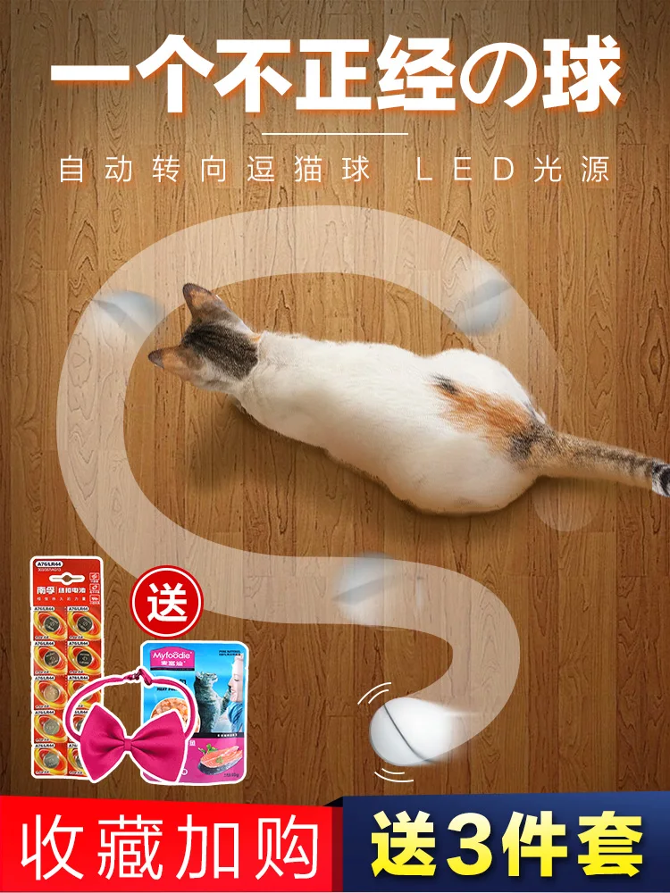 

Electronic Cat Toys Durable Rotating Ball with Laser Emitter Automatic Rolling Balls Interactive Entertainment Exercise For Cat