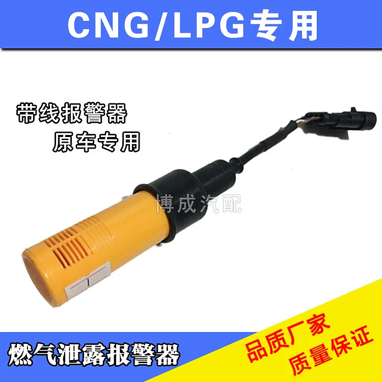 

LPG CNG kits for CNG alarm geely BYD gas alarm