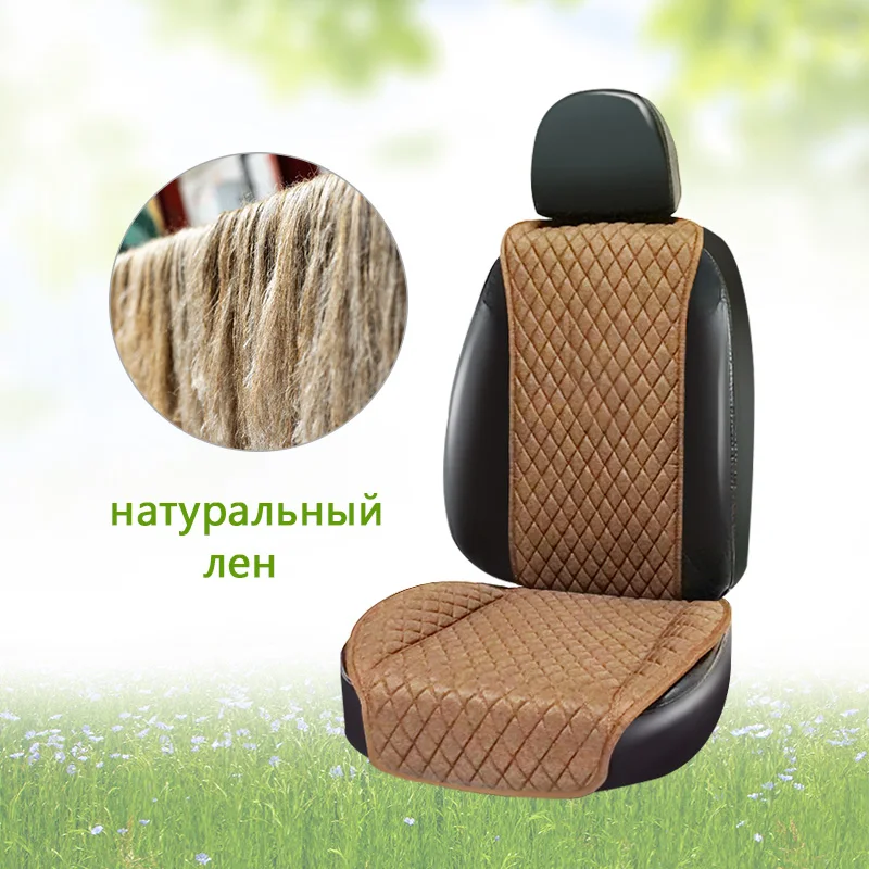 Льняная подушка для сиденья автомобиля подходит для большинства автомобилей четыре сезона коричневый Автомобильный интерьер переднее сиденье 1 комплект льняные универсальные чехлы для сидений автомобиля