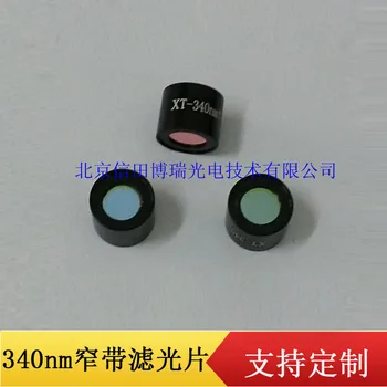 

340nm Ultraviolet Narrow Band Filter Ultraviolet Colour Filter Can Customize Wavelength Diameter