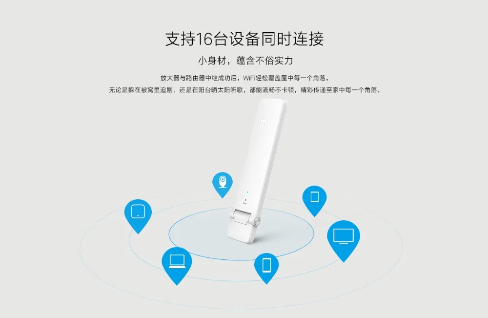 wifi2fangdaqi_13