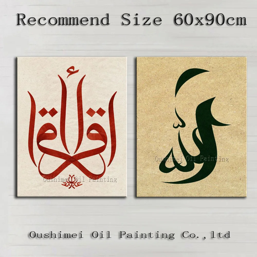 Hand Painted Modern Abstract Arab Islamic Calligraphy Painting On
