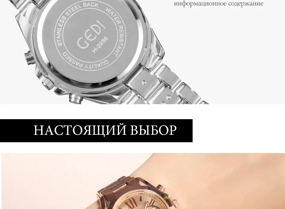 GEDI Бизнес Кварцевые для женщин часы модные женские часы для женщин часы нержавеющая сталь ремешок дамы наручные часы Роскошные час