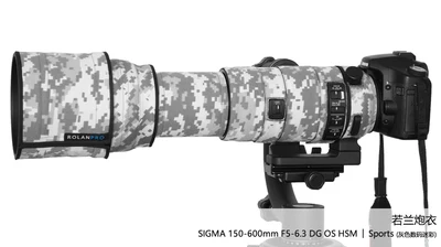 ROLANPRO чехол для объектива камеры Камуфляжный для SIGMA 150-600 мм F5-6.3 DG OS HSM спортивный защитный чехол - Цвет: Digital camouflage