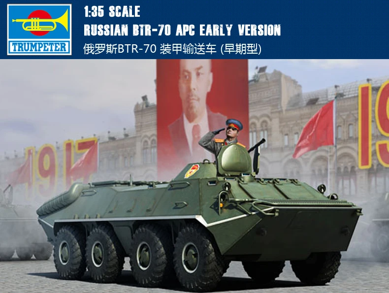 Труба 01590 1:35 русская BTR 70 бронированная машина (ранний тип) в сборе модель|Наборы