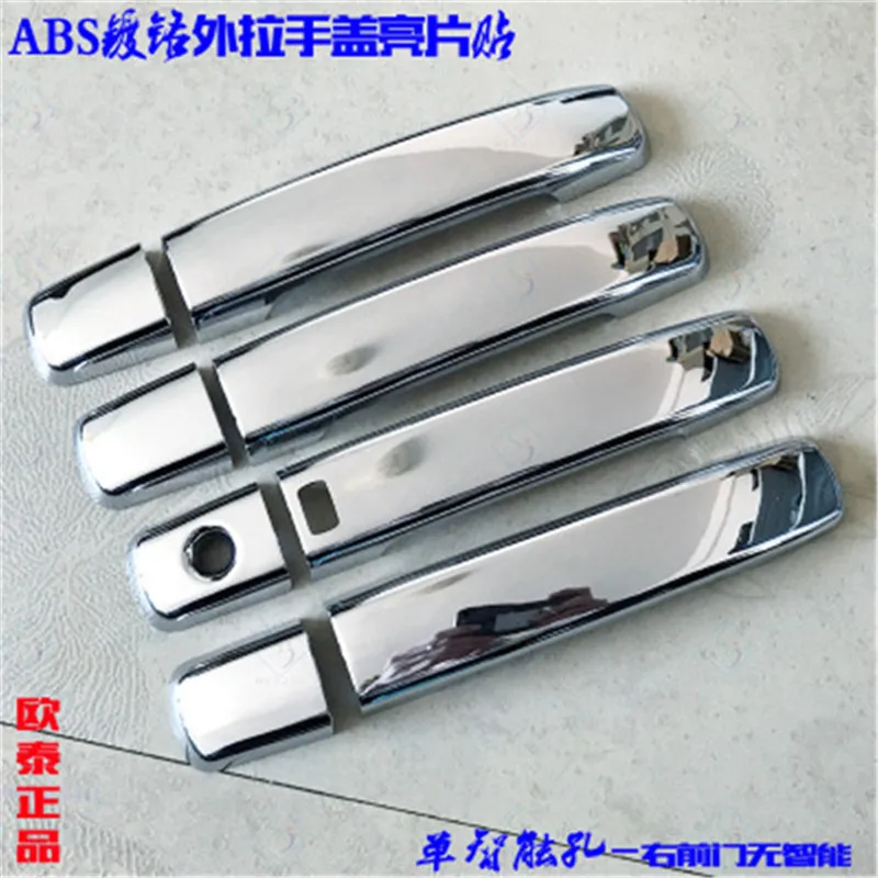 ABS-Chrome-Door-Handle-Bowl-Door-handle-Protective-covering-Cover-Trim-For-Nissan-Qashqai-J11-2008.jpg_640x640 (1)