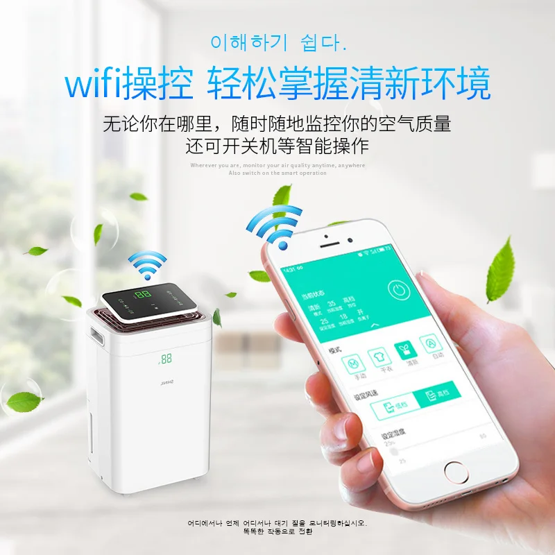 US $381.30 Dehumidifier Moisture Absorber Indoor Dehumidifier Basement Moisture Absorber Mute Remote Control Timing External Water Pipe