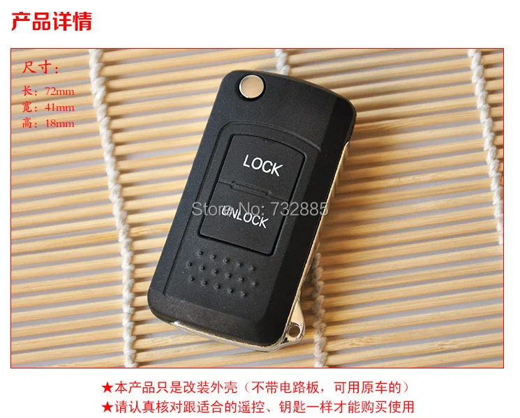 Right Blade Mitsubishi Hafei Racing Changfeng Pajero V73 Outlander Modified key shell 2 Button  (21).jpg