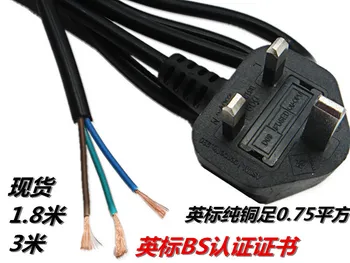 

British Standard BS Authentication Plug Line Core *0.75 Square 3 Meters Three Xiangyingbiao Plug Power Supply Connecting Line