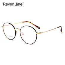 Reven Jate 2046, оптическая оправа для очков для мужчин и женщин, очки по рецепту, оправа для очков