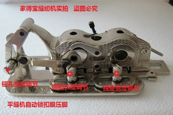 

Industrial machine sewing machine flat lock foot Taiwan imported full metal intraocular pressure