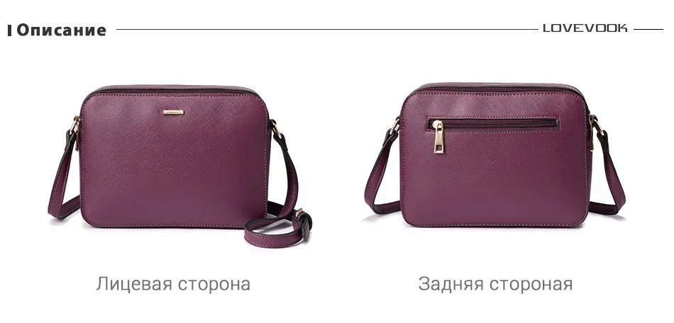 LOVEVOOK сумка женская через плечо маленькая сумочка на плечо для женщин и девочек дамские сумки мессенджер из искусственной кожи высокого качества с 3 слоями Розовой Черный Красный и Фиолетовый для путешествий