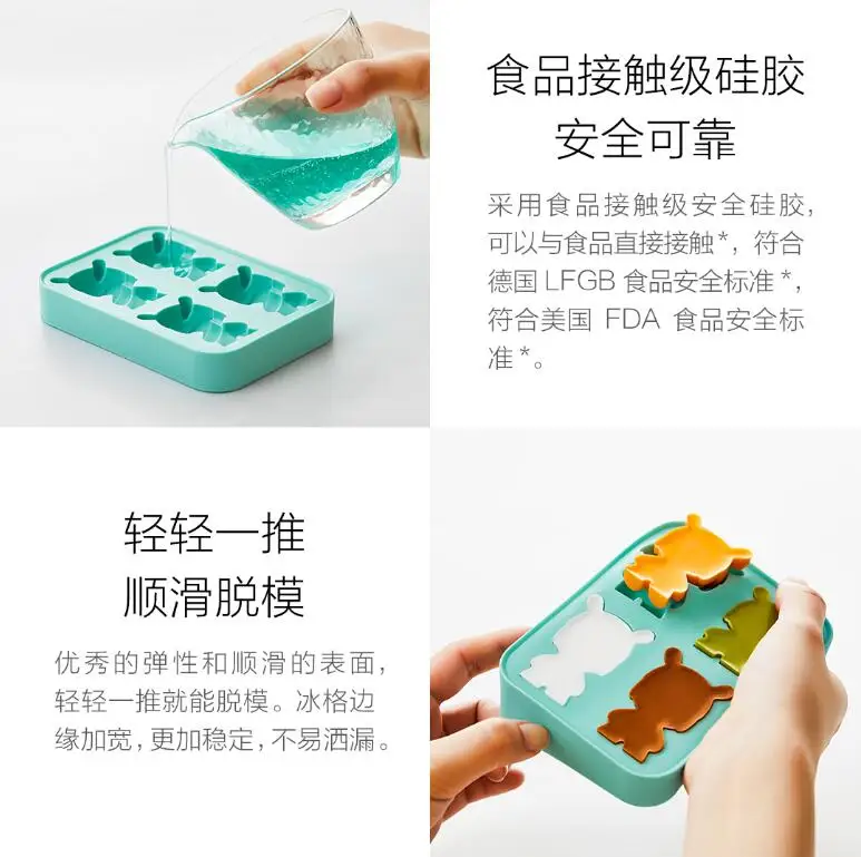 Xiaomi Mitu Ice Tray Food Grade Silicone Mold Cartoon Shape 4Cubes Ice Cream Mold DIY Ice Maker Household ice cube tray mold (6)