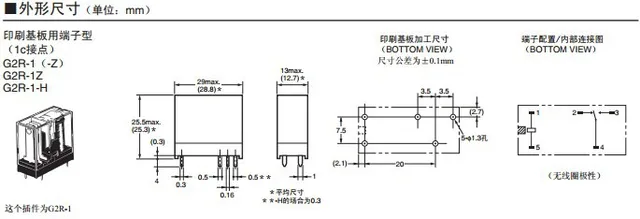 半額満載！スーパーSALE グランドセール！ relay POWER G2R-1-E-12VDC 2PCS 12VDC G2R G2R 8pin 250VAC 16A Lights