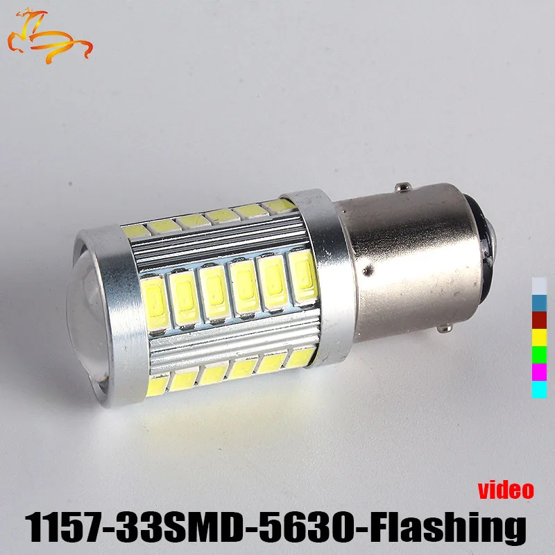 2X 1157 BAY15D стробоскопическая вспышка Blink 33 SMD 5630 LEVOU Silicone P21/5 Вт светоотражатель 12