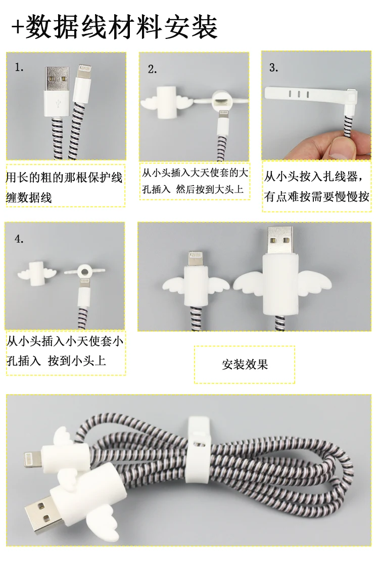 Милый ангел устройство для сматывания шнура питания USB протектор для кабеля передачи данных набор с наклейки для зарядного устройства спиральный usb-шнур с зарядным устройством для Iphone для iPhone7plus 6 S 8