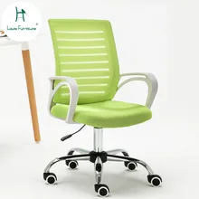 Луи Мода Офисный Персонал стул бытовой компьютер поворотный эргономичный лук сетка сиденье