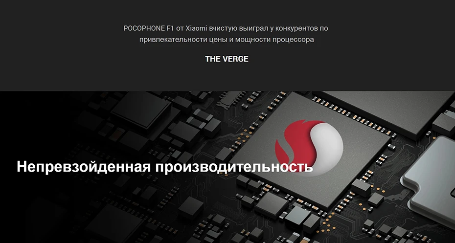 POCOPHONE-F1-_-Xiaomi-Россия-_-Mi_06
