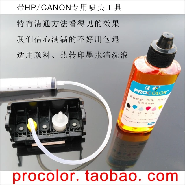 WELCOLOR BCI-370XLPGBK BCI-371BK Clean liquid printhead Pigment