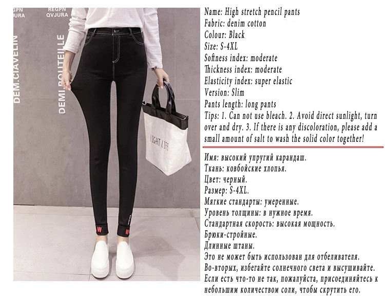 Высокой талией джинсовые леггинсы Женская одежда черный Повседневное корейский новый стиль карандаш брюки для весна 2018 вышитые джинсы