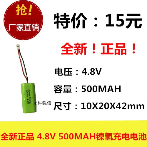 Новые Аутентичные 4 8 V 2/3AAA 500MAh никель водородная батарея Ni MH монтажная плата