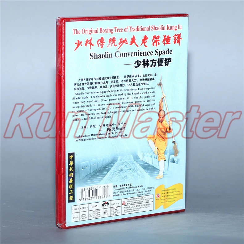 Диск Оригинальное боксерское дерево традиционное Шаолиньское Кунг-фу шаолин Conveniencc Spade 1 DVD