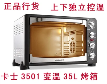 

Couss co-3501 spoon household oven independent 35l rotating roast belt temperature control