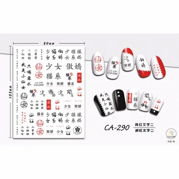 

SUPER THIN SELF ADHESIVE 3D NAIL ART NAIL SLIDER STICKER CHINESE HAND WRITING SYBER LANGUAGE POPULARITY CA289-297