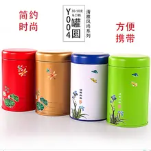 caddy 30-50 г Жестяная Банка круглый чай жестяная коробка маленькая caddy
