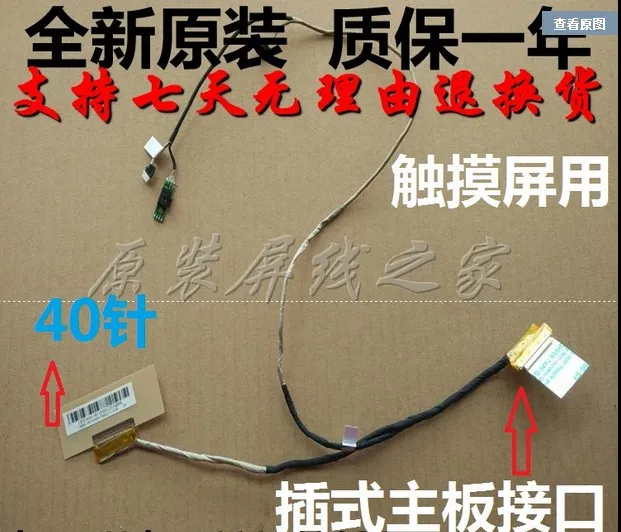 ASUS S300 40pin_