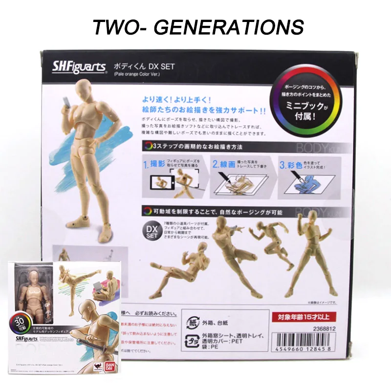 SHFiguarts BODY KUN BODY CHAN, современные манекены, фигурка, рисунок, эскиз, модель с подставкой для камеры, линии, Канцелярский набор - Цвет: 2-DX KUN-Skin color