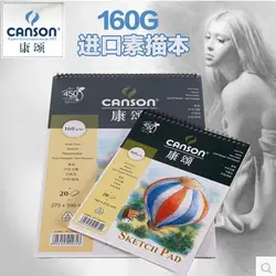 Canson 16 К 160 г альбом для зарисовок эскиз документы 20 шт./лот 20*27 см impoted из Франции ass007