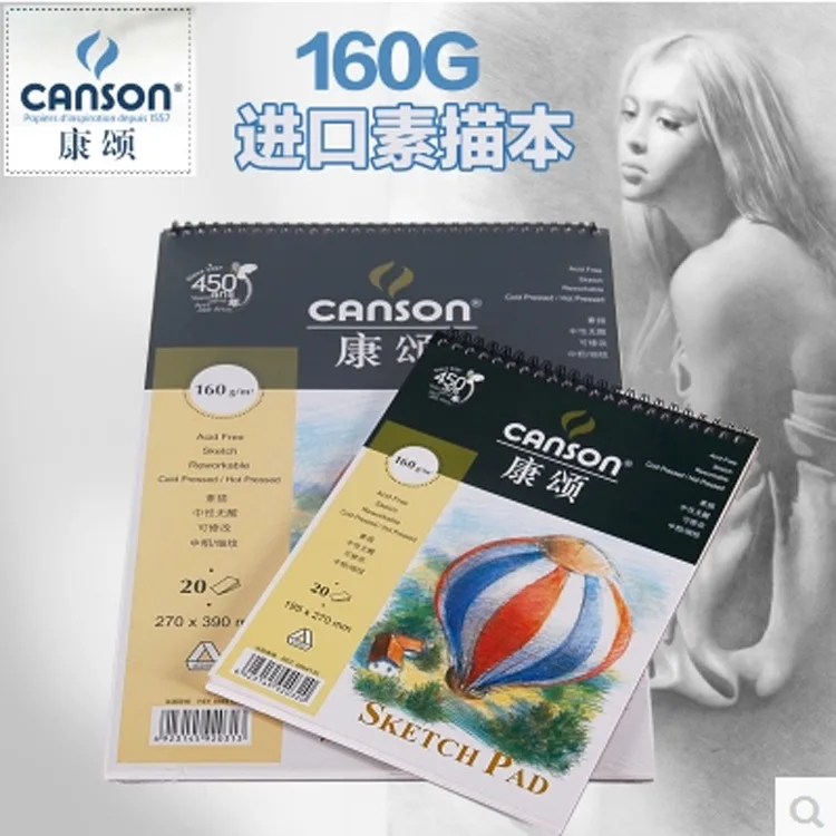 

Canson 16k 160g sketch book sketch papers 20pcs/lot 20*27cm impoted from france ASS007